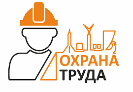 Кейс Охрана Труда