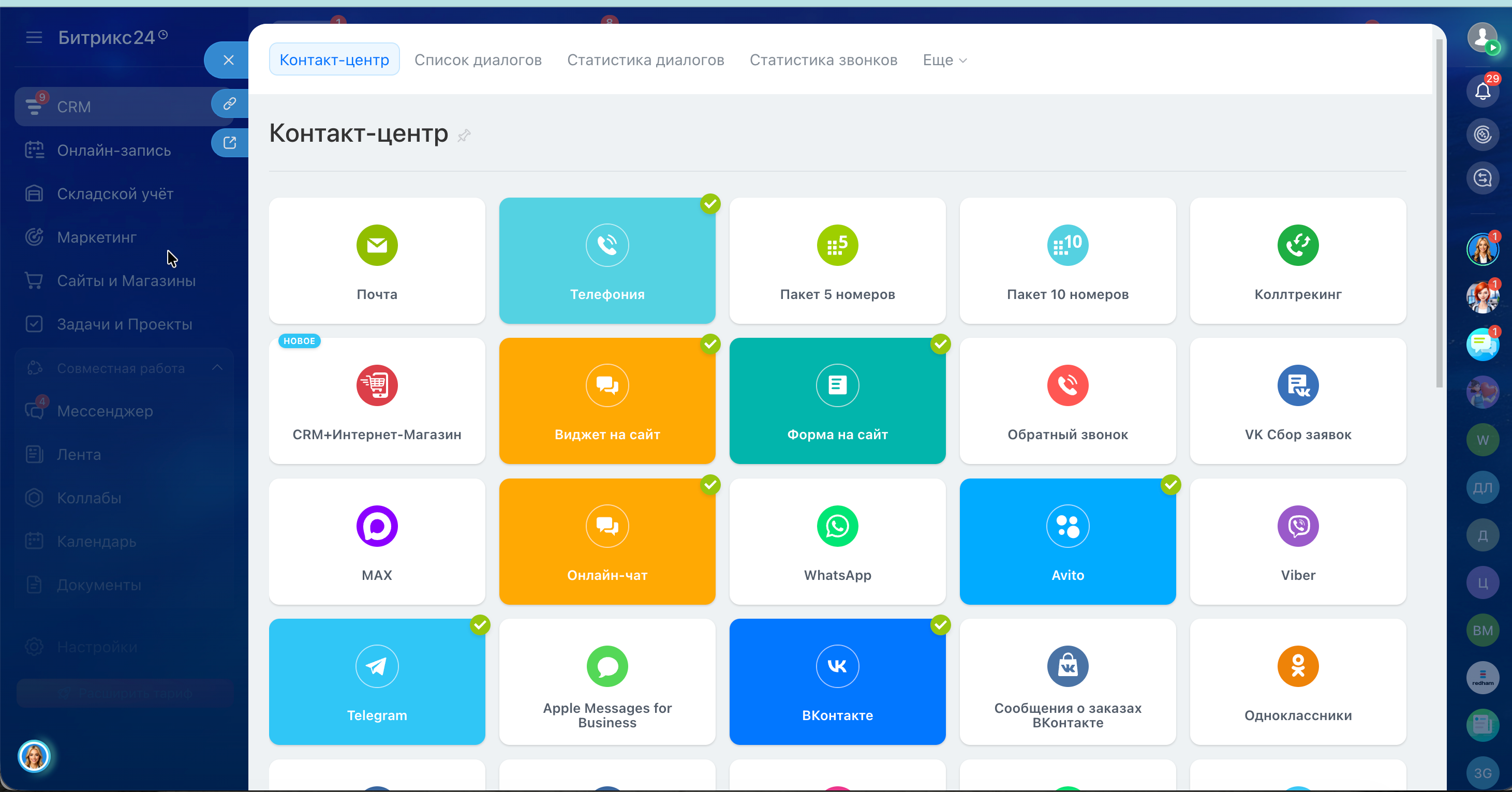 Интеграции с каналами продаж