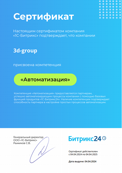 Сертификат 