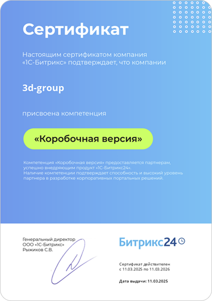 Коробочная версия