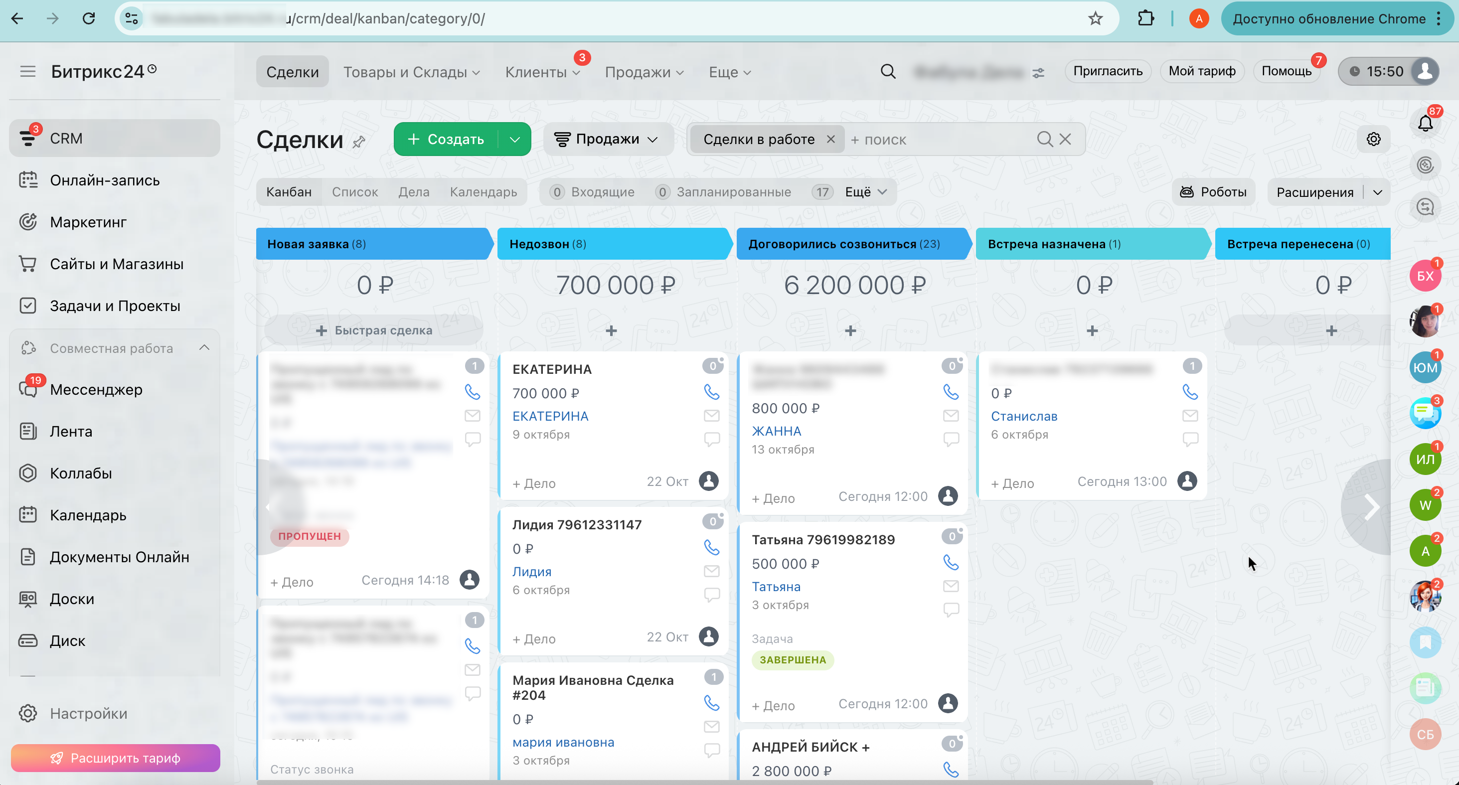 ВОРОНКА СДЕЛОК "ПРОДАЖИ"