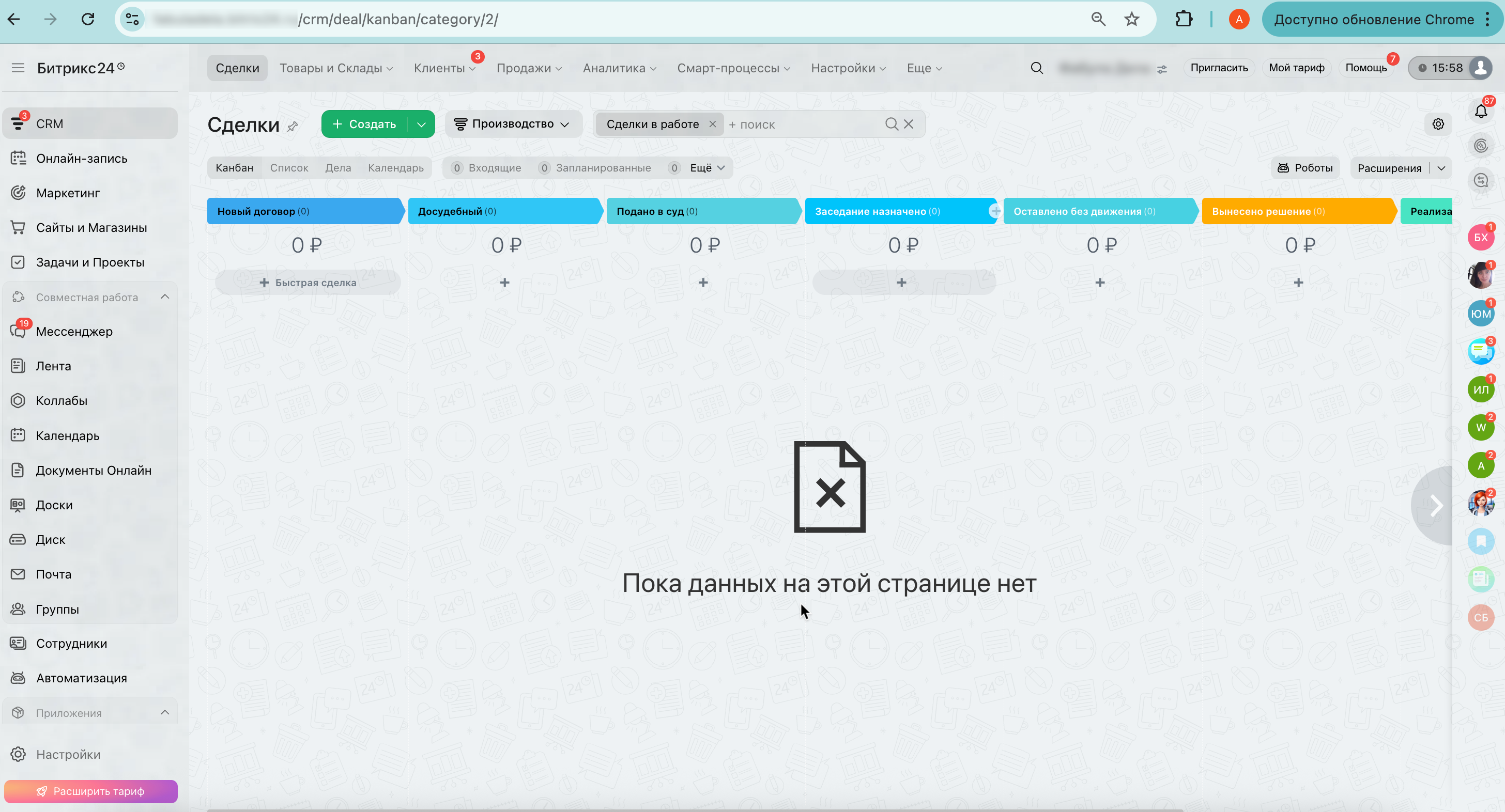 ВОРОНКА СДЕЛОК "ПРОДАЖИ"